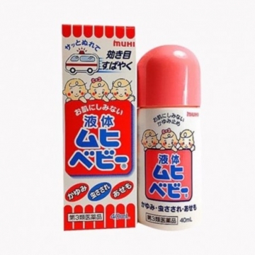 日本MUHI儿童无比滴止痒液 蚊虫叮咬清凉舒缓液家庭出游常备儿童三个月可用40ml/$13.99
